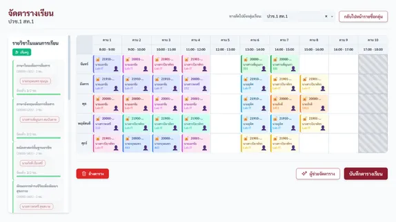 Schedule Complete Preview
